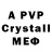 АМФЕТАМИН Premium DeeVan Games