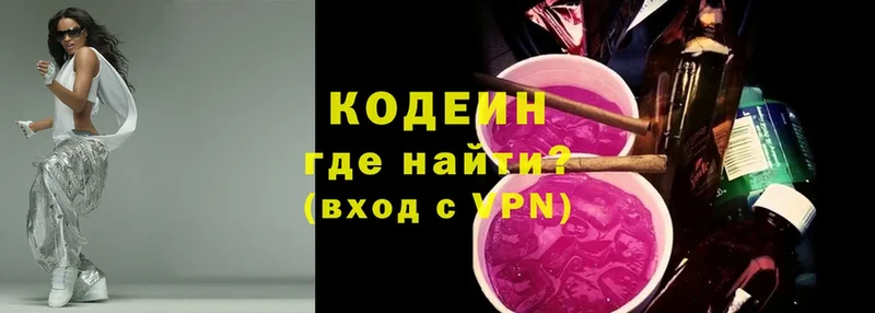 Кодеин Purple Drank  KRAKEN как войти  Новое Девяткино  купить  