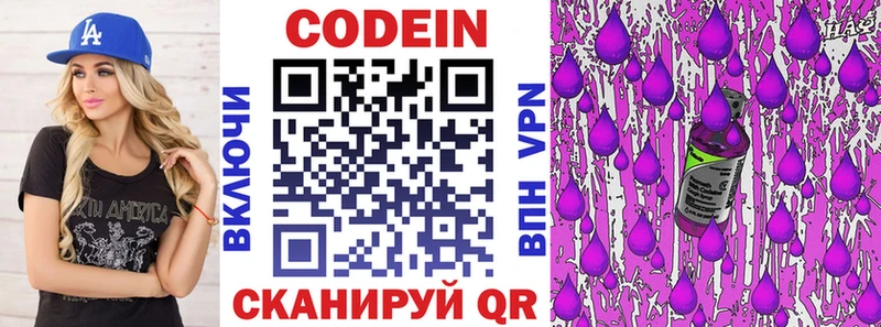 Кодеиновый сироп Lean Purple Drank  купить наркоту  Новое Девяткино 