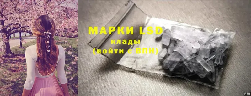 LSD-25 экстази кислота  купить наркотик  Новое Девяткино 