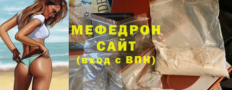 МЕФ mephedrone  Новое Девяткино 