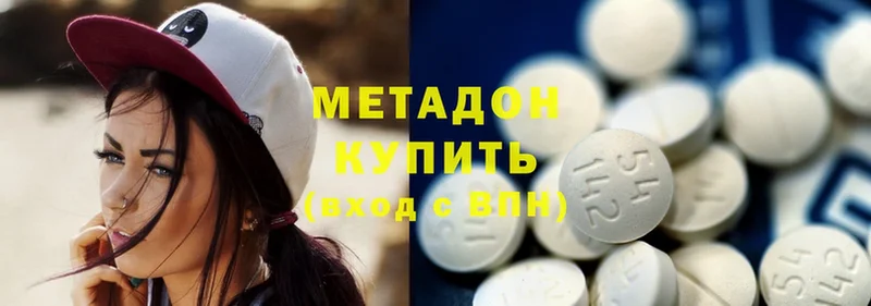 Метадон methadone Новое Девяткино