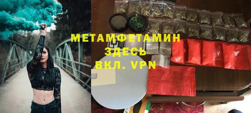 Первитин Methamphetamine  Новое Девяткино 